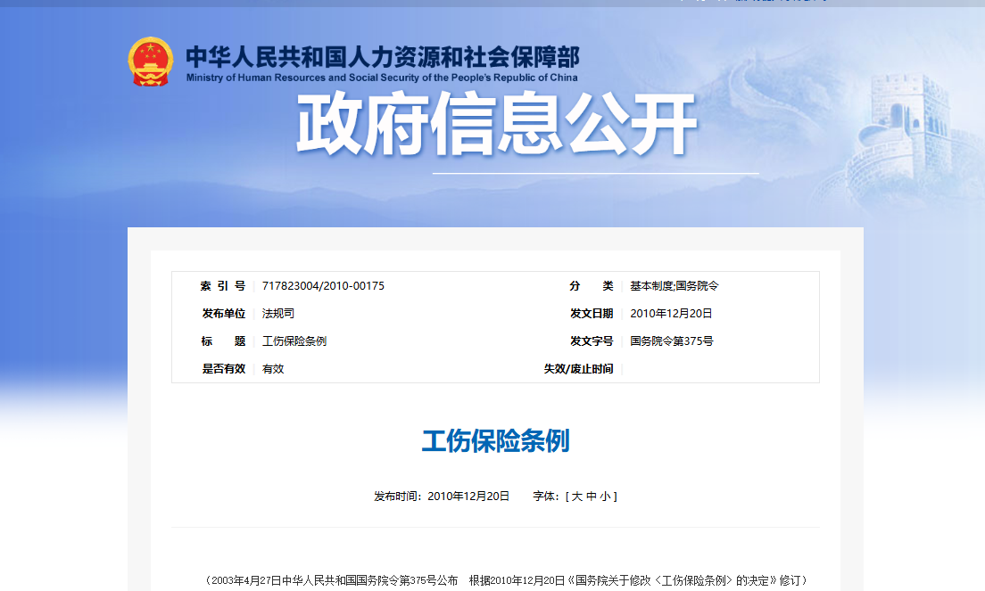 2026雇主责任险涨价潮：不是保费贵了，是风险成本在飙升！