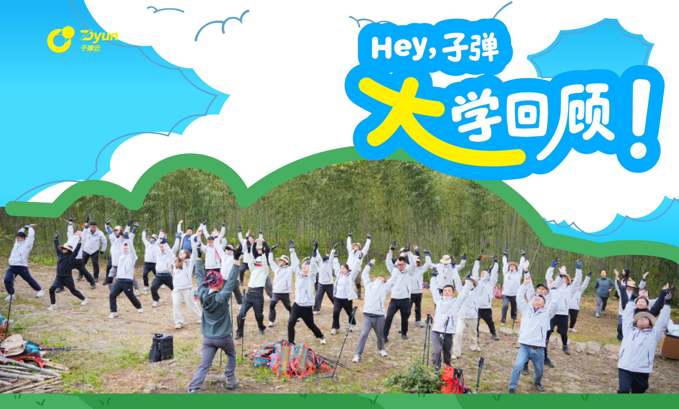 子弹大学课程高能回顾 锻造值得托付的团队